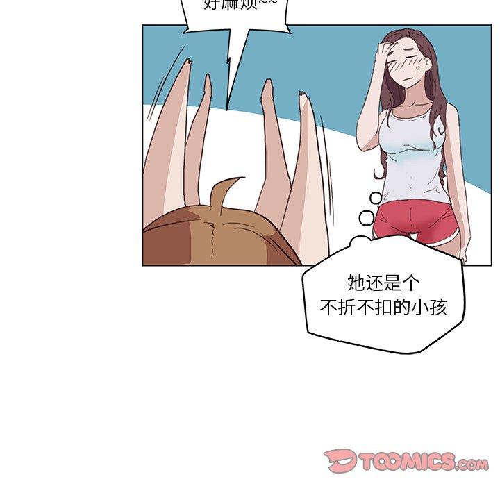 《恋你如初恋》漫画 第16话