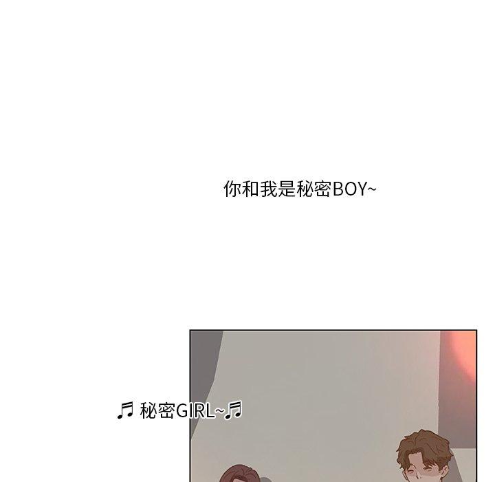 《恋你如初恋》漫画 第16话