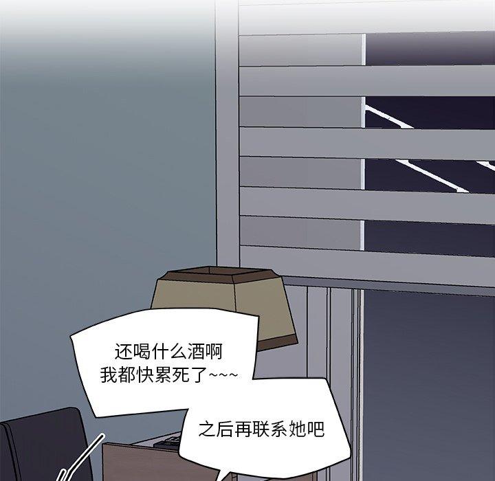 《恋你如初恋》漫画 第16话