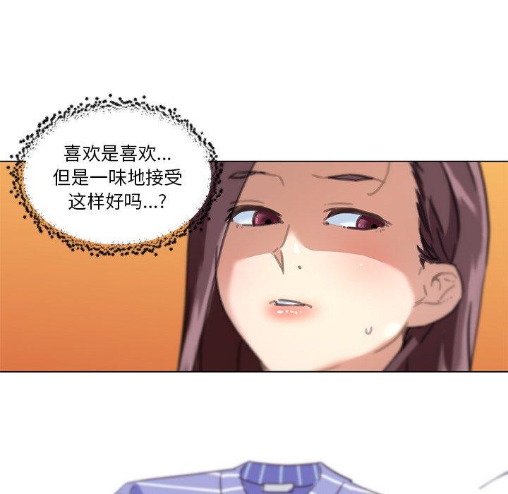 《恋你如初恋》漫画 第16话