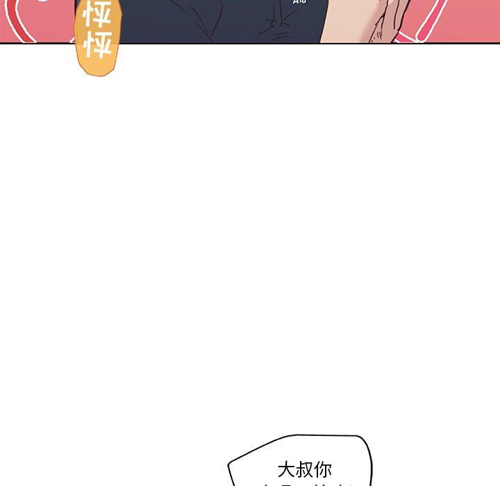 《恋你如初恋》漫画 第16话