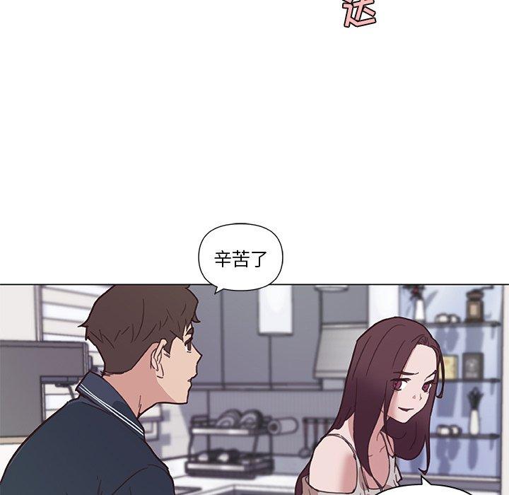 《恋你如初恋》漫画 第16话