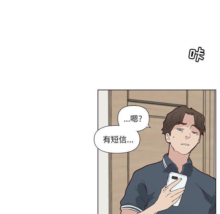 《恋你如初恋》漫画 第16话