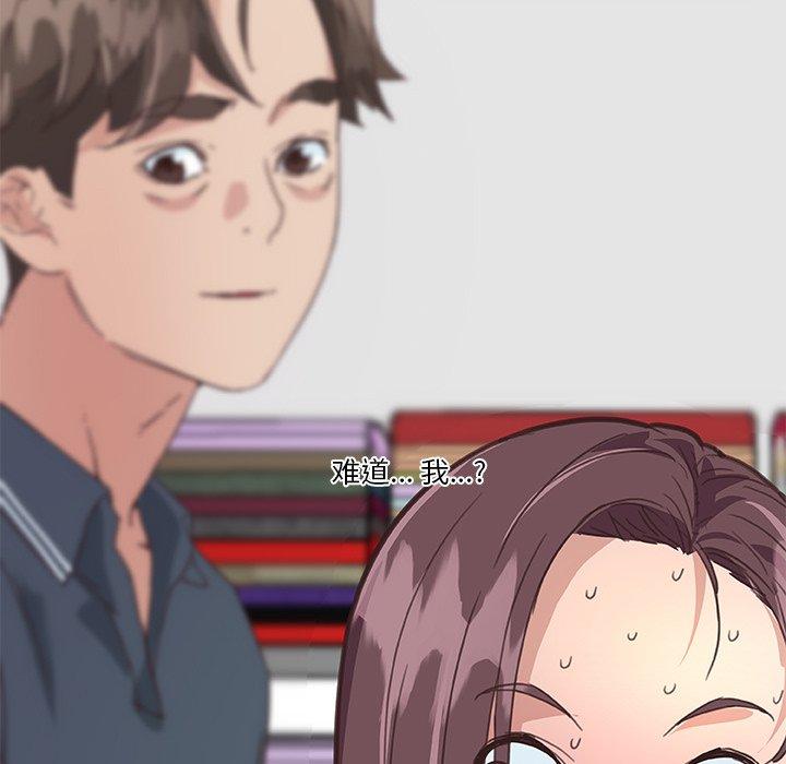 《恋你如初恋》漫画 第16话
