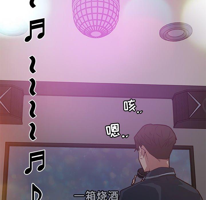 《恋你如初恋》漫画 第16话