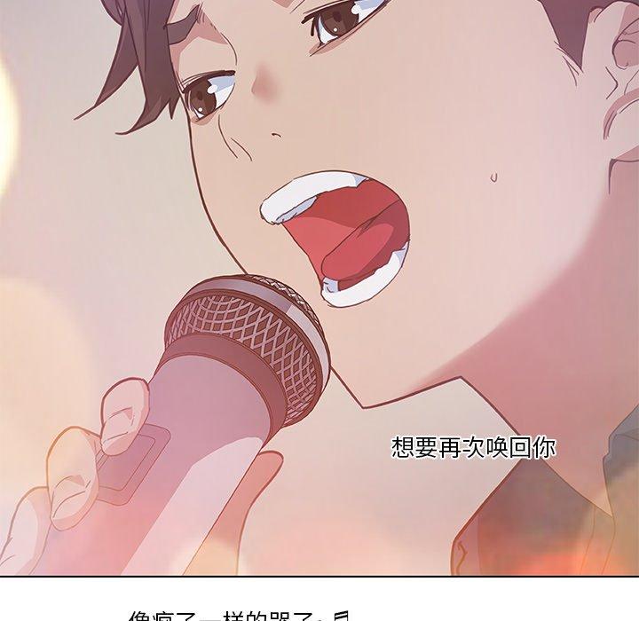 《恋你如初恋》漫画 第16话