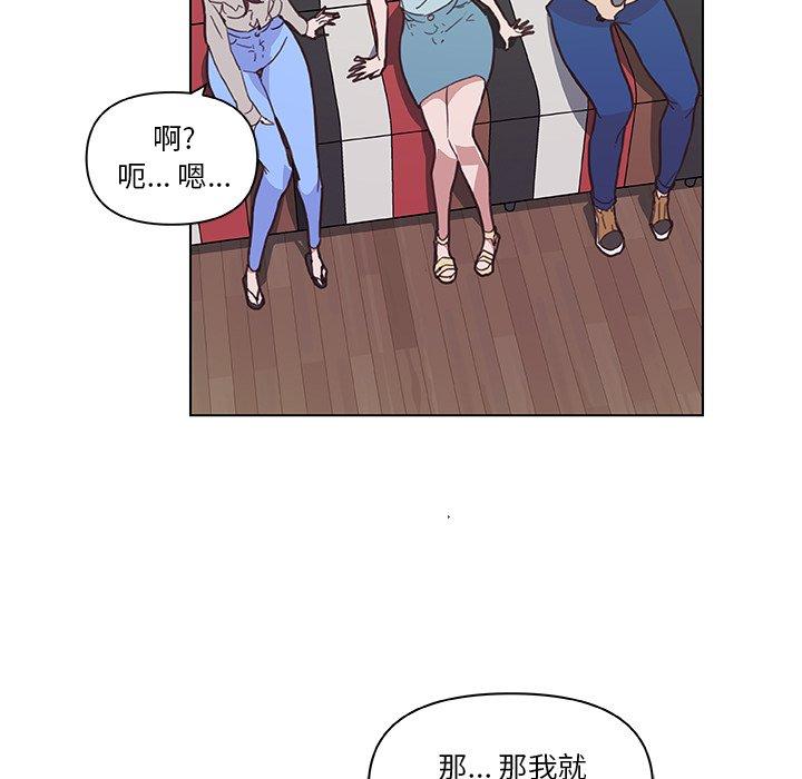 《恋你如初恋》漫画 第16话