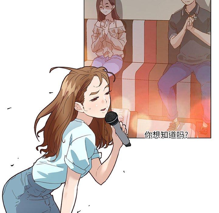 《恋你如初恋》漫画 第16话