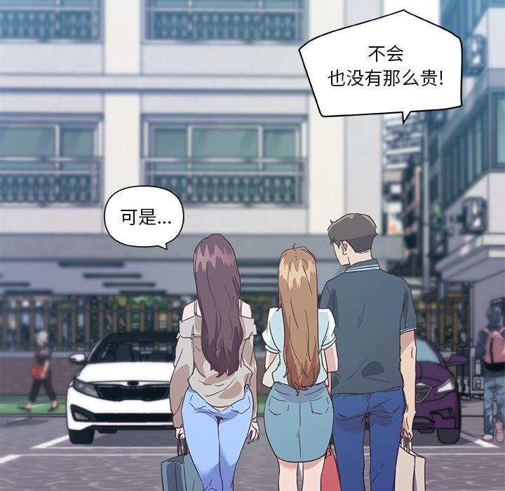 《恋你如初恋》漫画 第16话