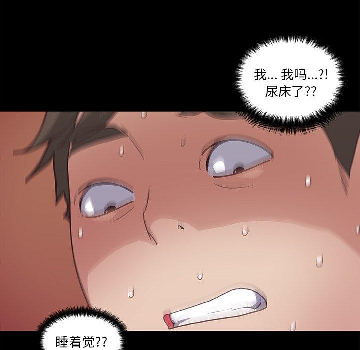 《恋你如初恋》漫画 第17话