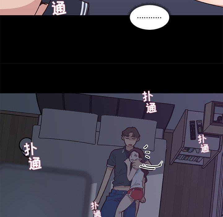 《恋你如初恋》漫画 第17话