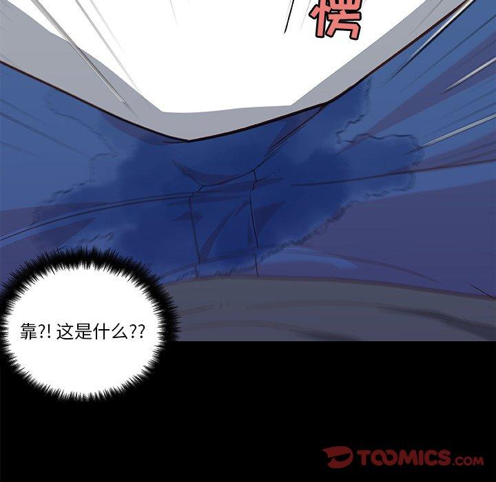 《恋你如初恋》漫画 第17话