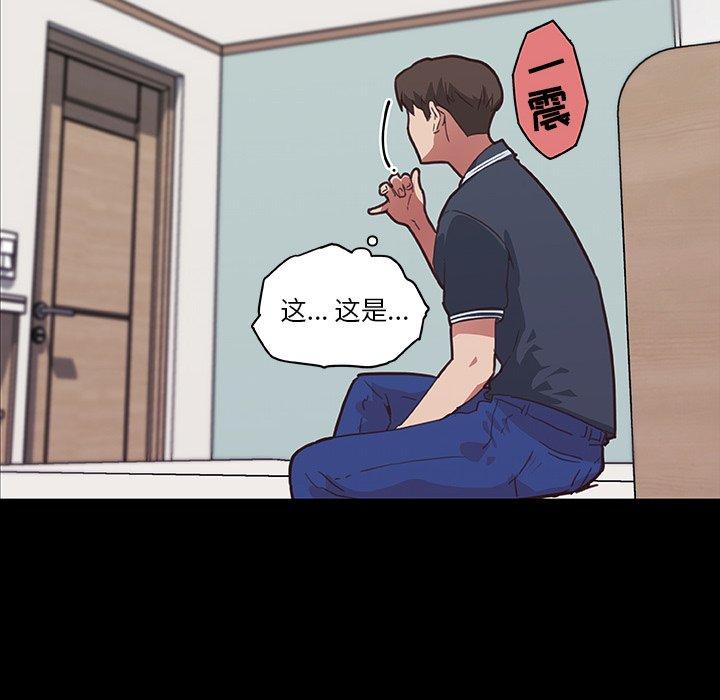 《恋你如初恋》漫画 第17话