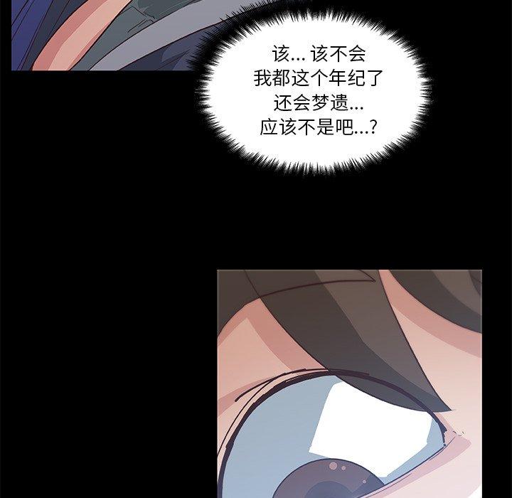 《恋你如初恋》漫画 第17话
