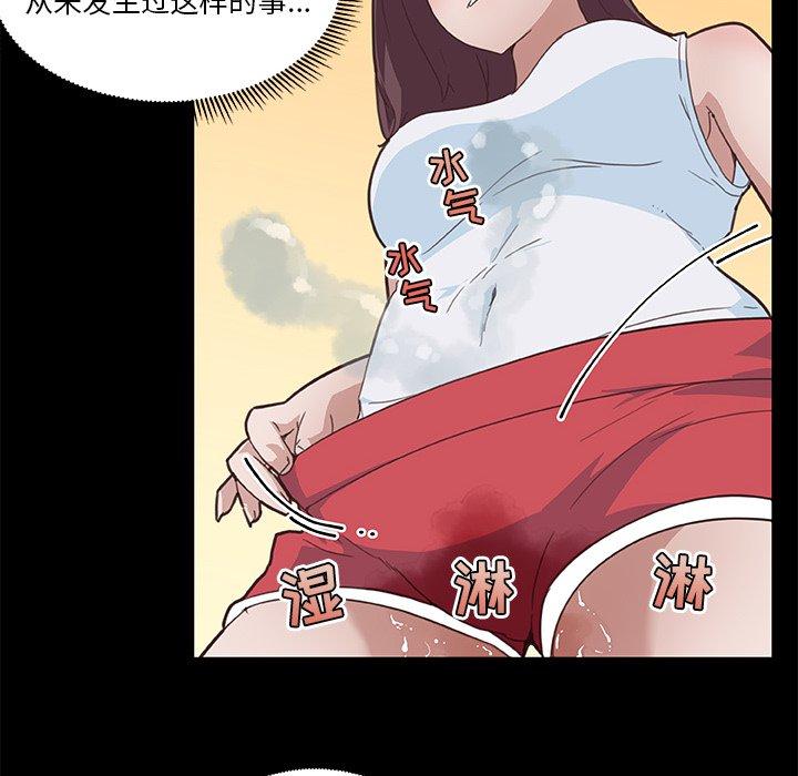 《恋你如初恋》漫画 第17话