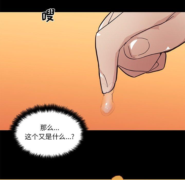 《恋你如初恋》漫画 第17话