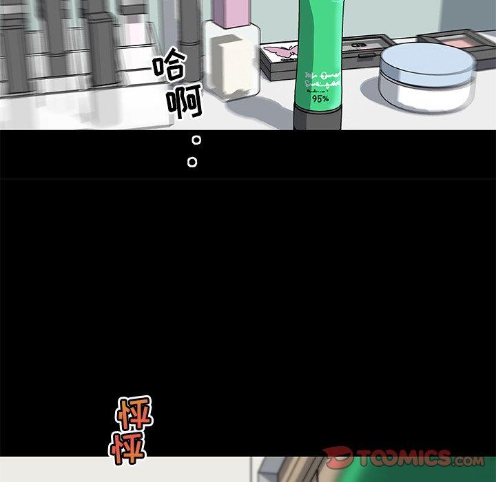 《恋你如初恋》漫画 第17话