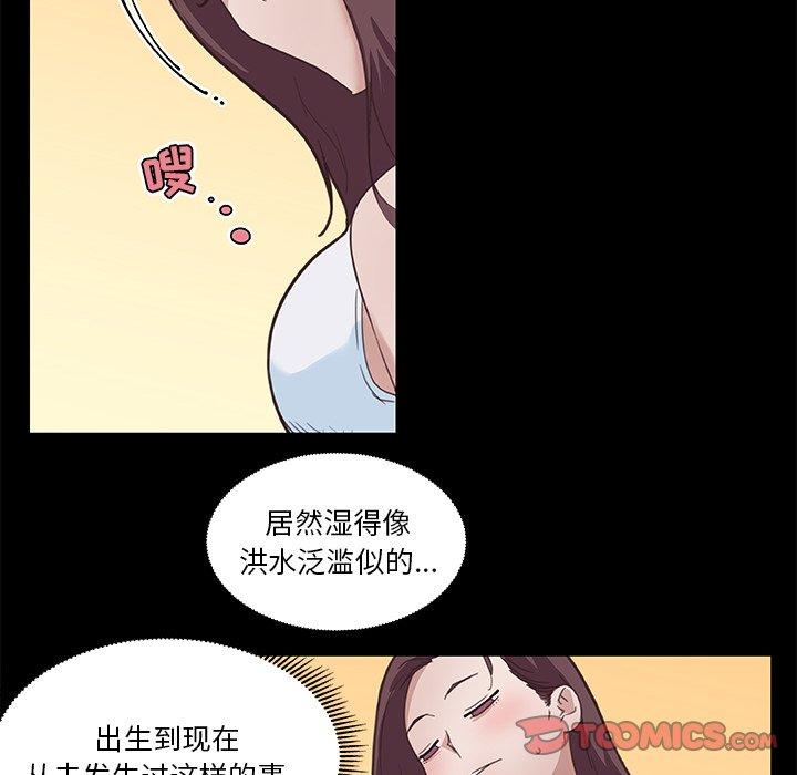 《恋你如初恋》漫画 第17话