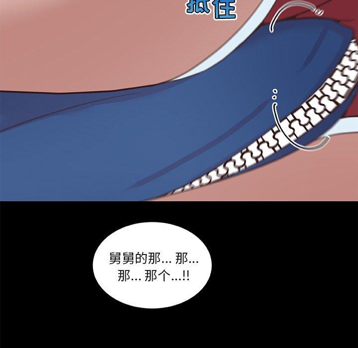 《恋你如初恋》漫画 第17话