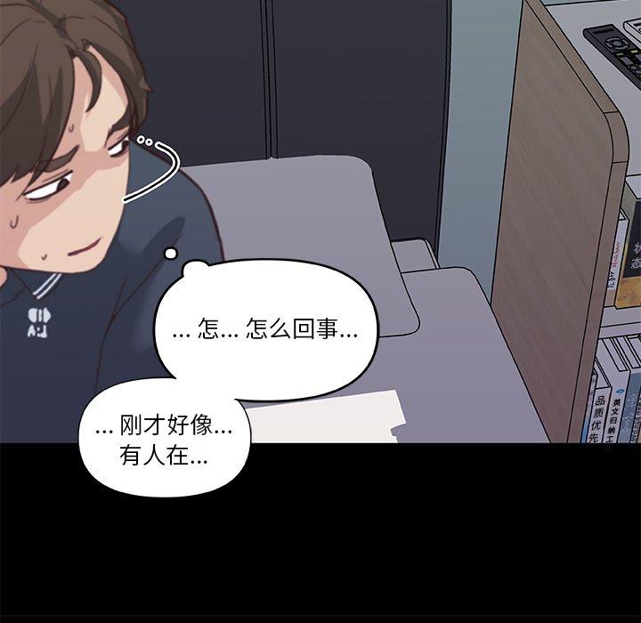 《恋你如初恋》漫画 第17话