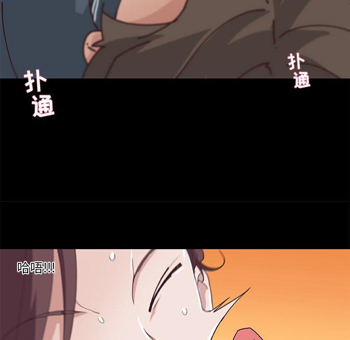 《恋你如初恋》漫画 第17话