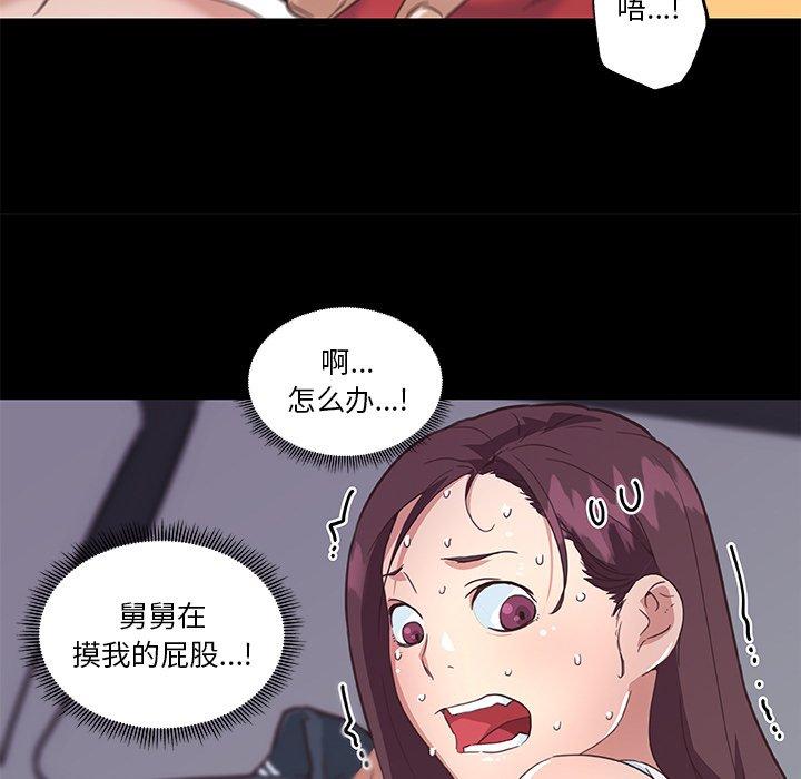 《恋你如初恋》漫画 第17话