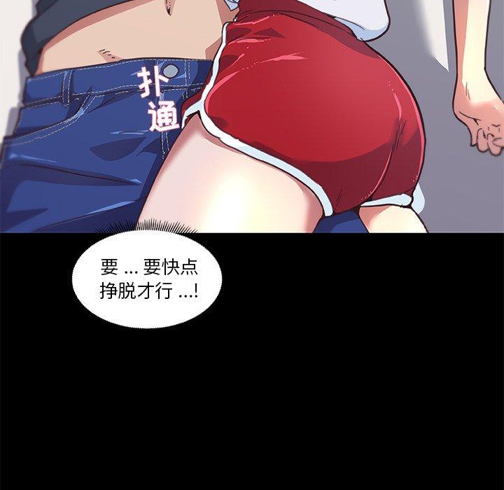 《恋你如初恋》漫画 第17话