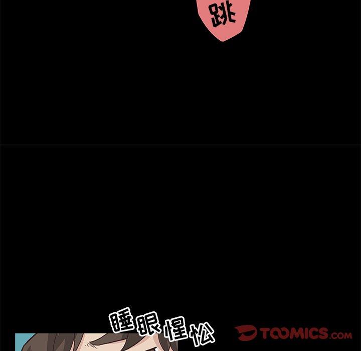 《恋你如初恋》漫画 第17话