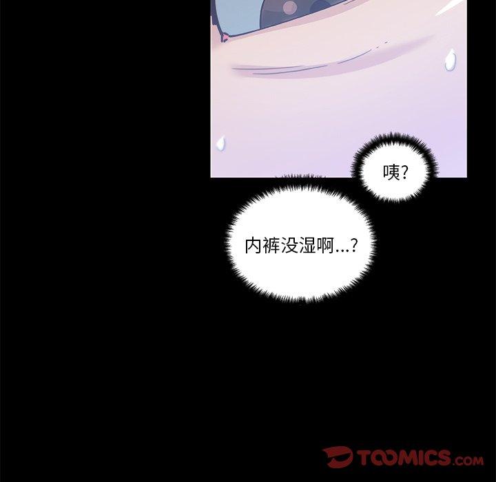 《恋你如初恋》漫画 第17话