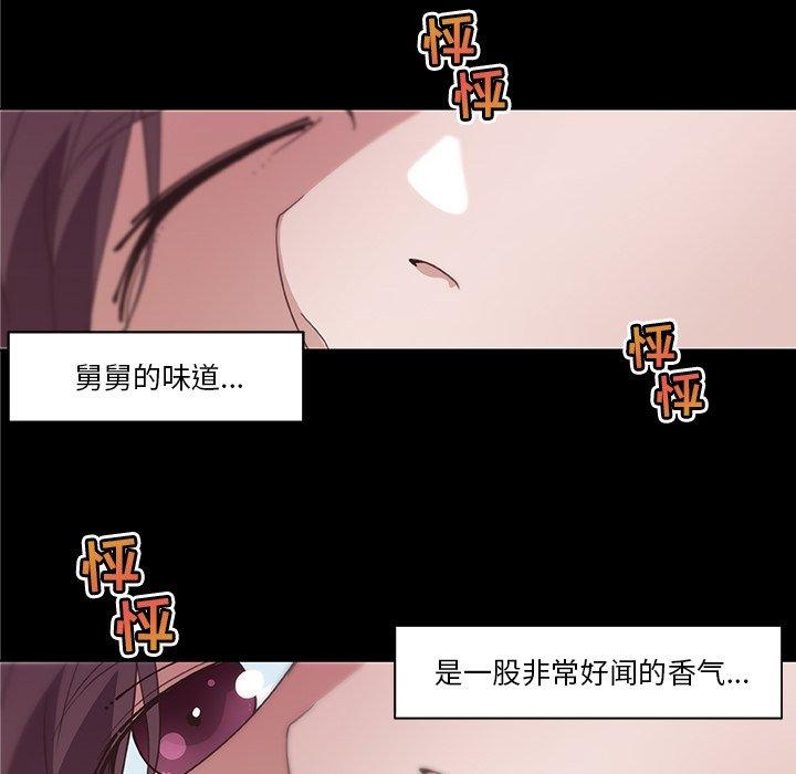 《恋你如初恋》漫画 第17话