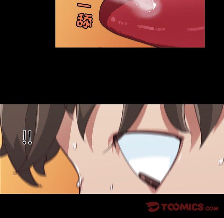 《恋你如初恋》漫画 第17话