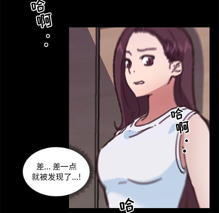 《恋你如初恋》漫画 第17话