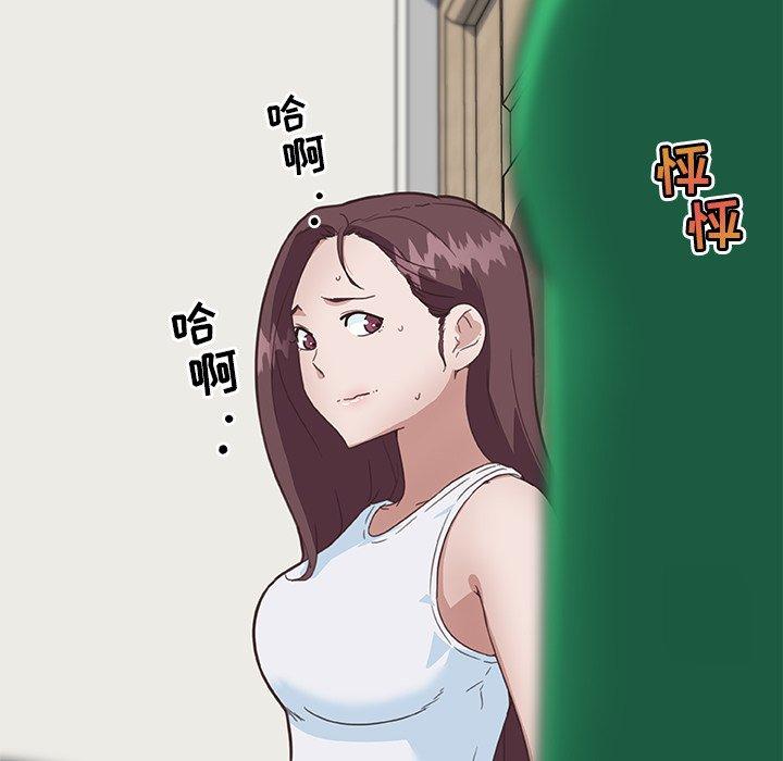 《恋你如初恋》漫画 第17话