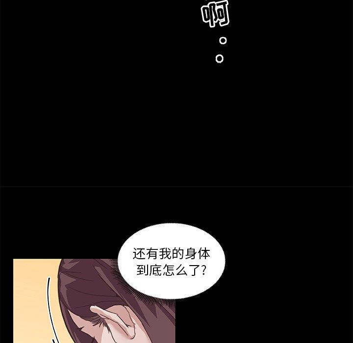 《恋你如初恋》漫画 第17话