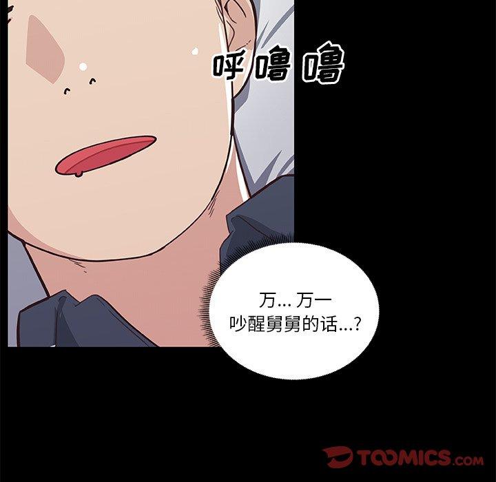 《恋你如初恋》漫画 第17话