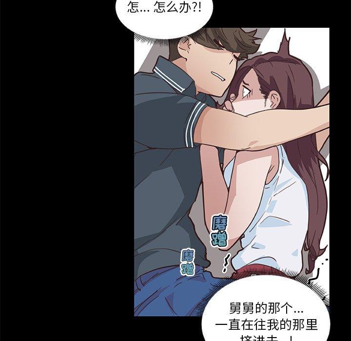 《恋你如初恋》漫画 第17话