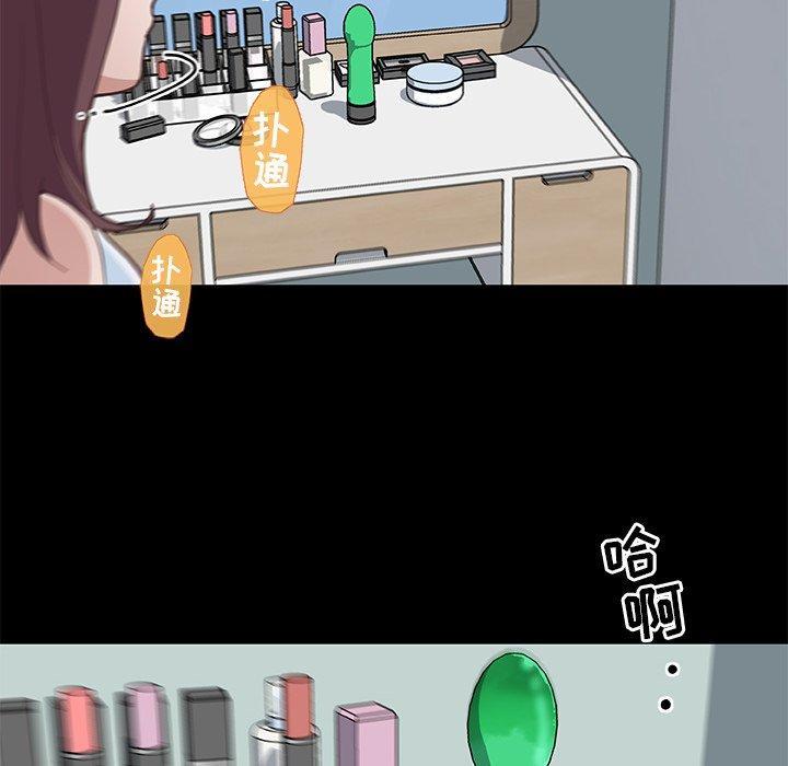 《恋你如初恋》漫画 第17话