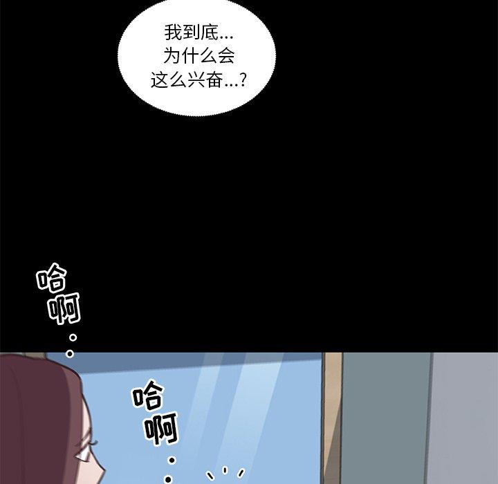 《恋你如初恋》漫画 第17话