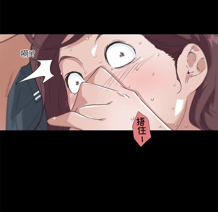 《恋你如初恋》漫画 第17话
