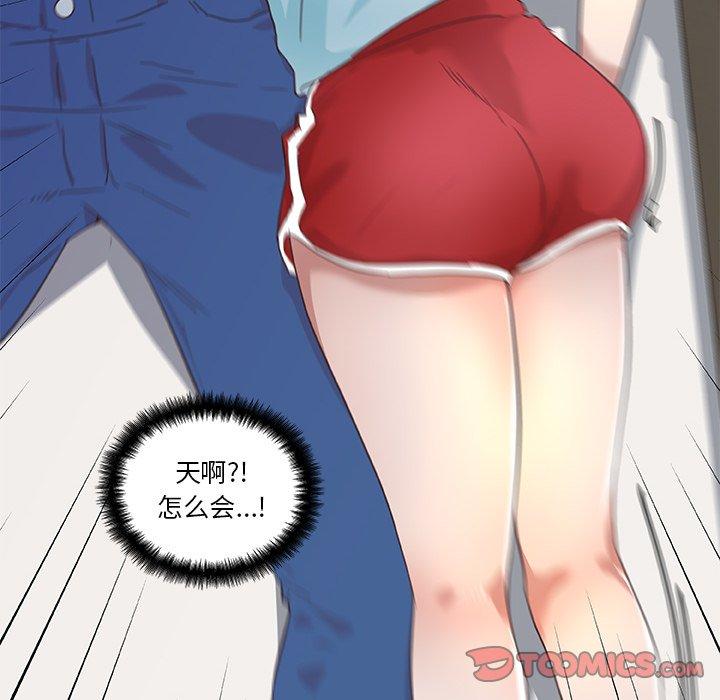 《恋你如初恋》漫画 第17话
