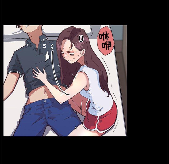 《恋你如初恋》漫画 第17话
