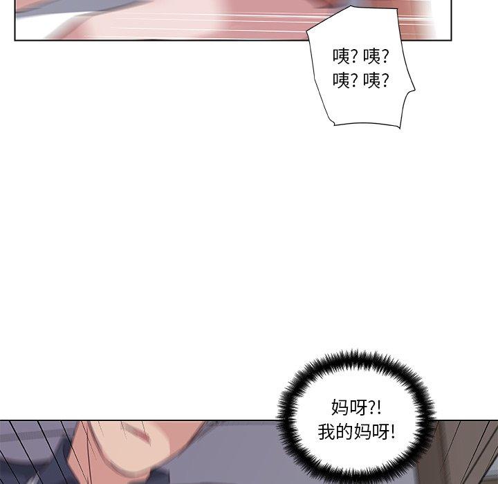 《恋你如初恋》漫画 第17话