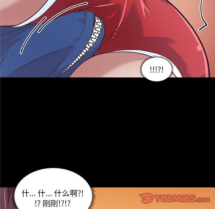 《恋你如初恋》漫画 第17话