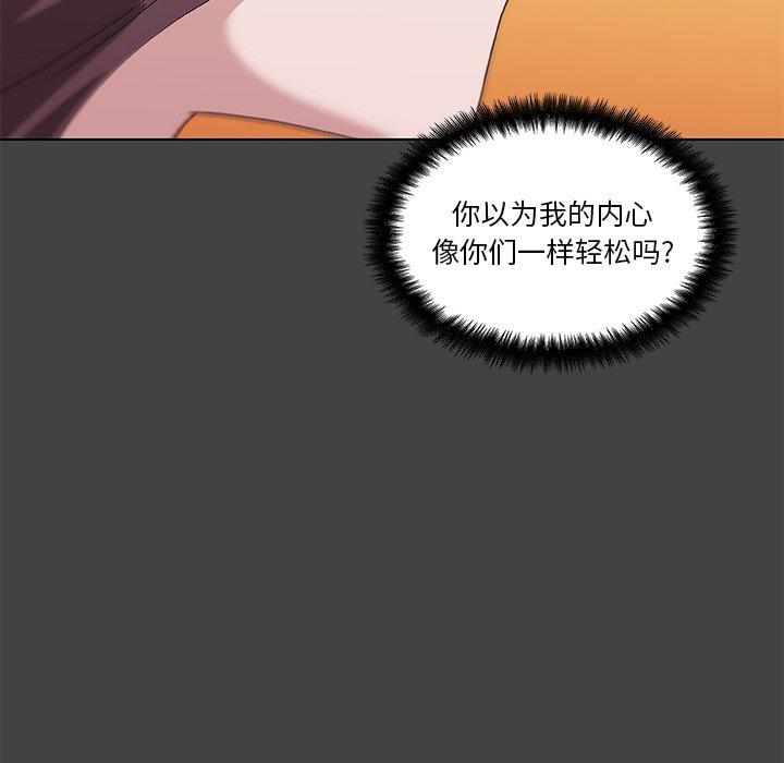 《恋你如初恋》漫画 第18话