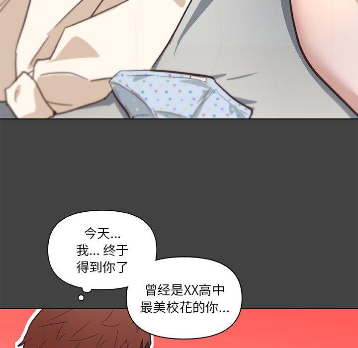 《恋你如初恋》漫画 第18话