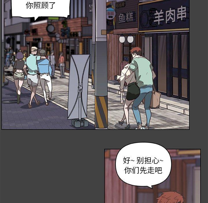《恋你如初恋》漫画 第18话
