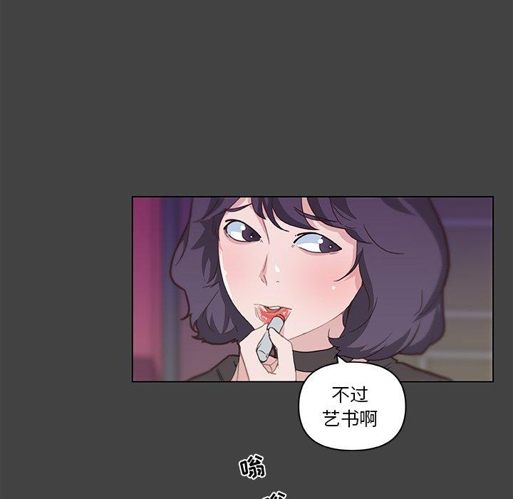 《恋你如初恋》漫画 第18话