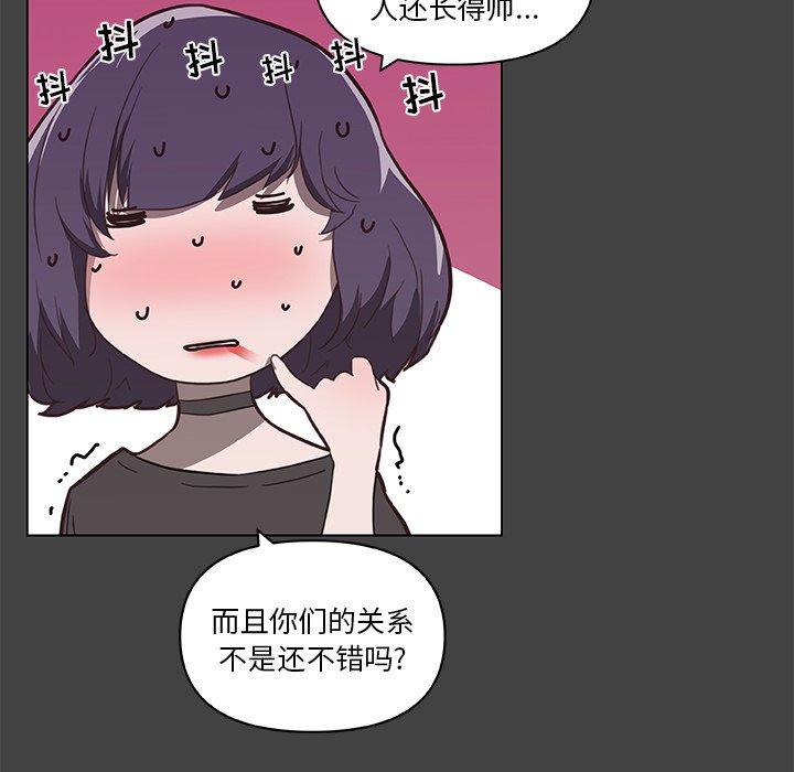 《恋你如初恋》漫画 第18话