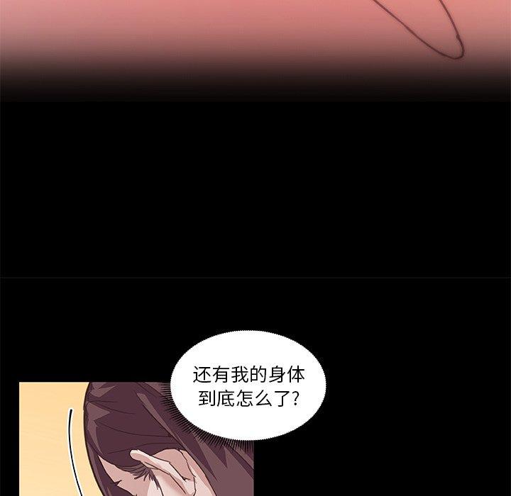 《恋你如初恋》漫画 第18话