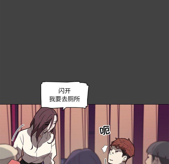 《恋你如初恋》漫画 第18话